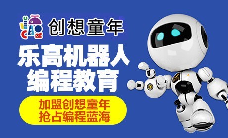 創(chuàng)想童年早教